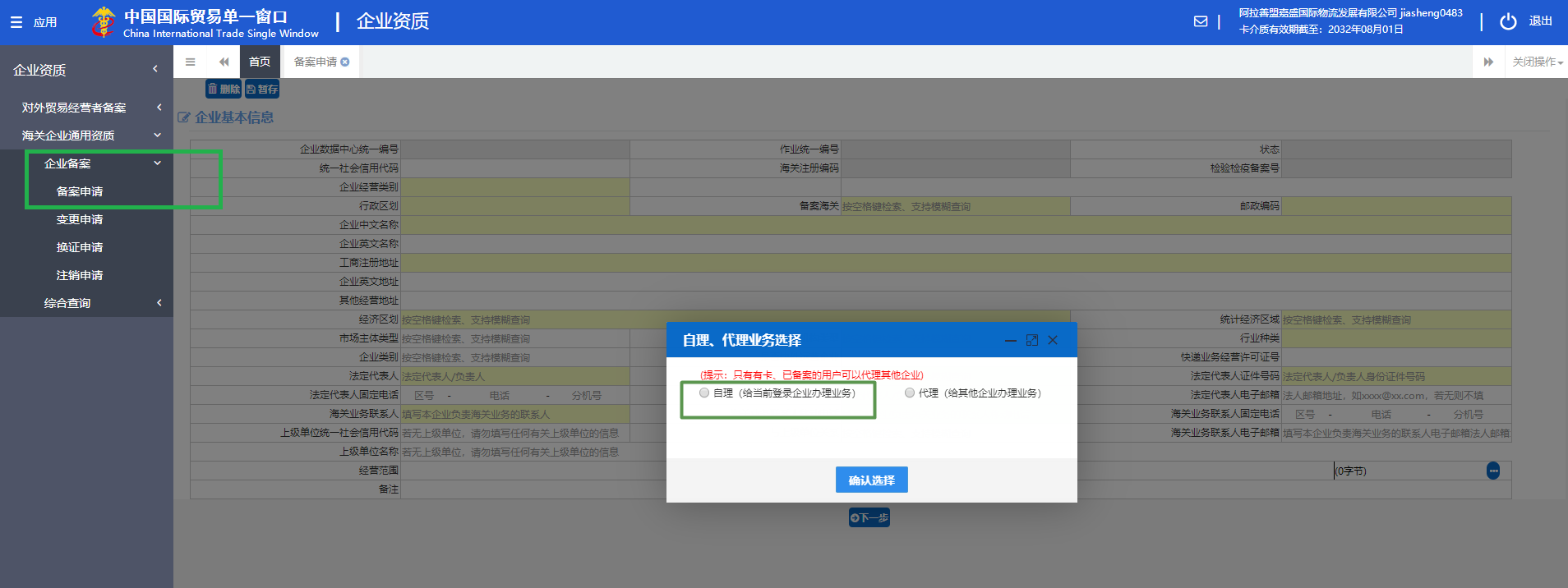 搜狗截图22年12月04日0052_9.png