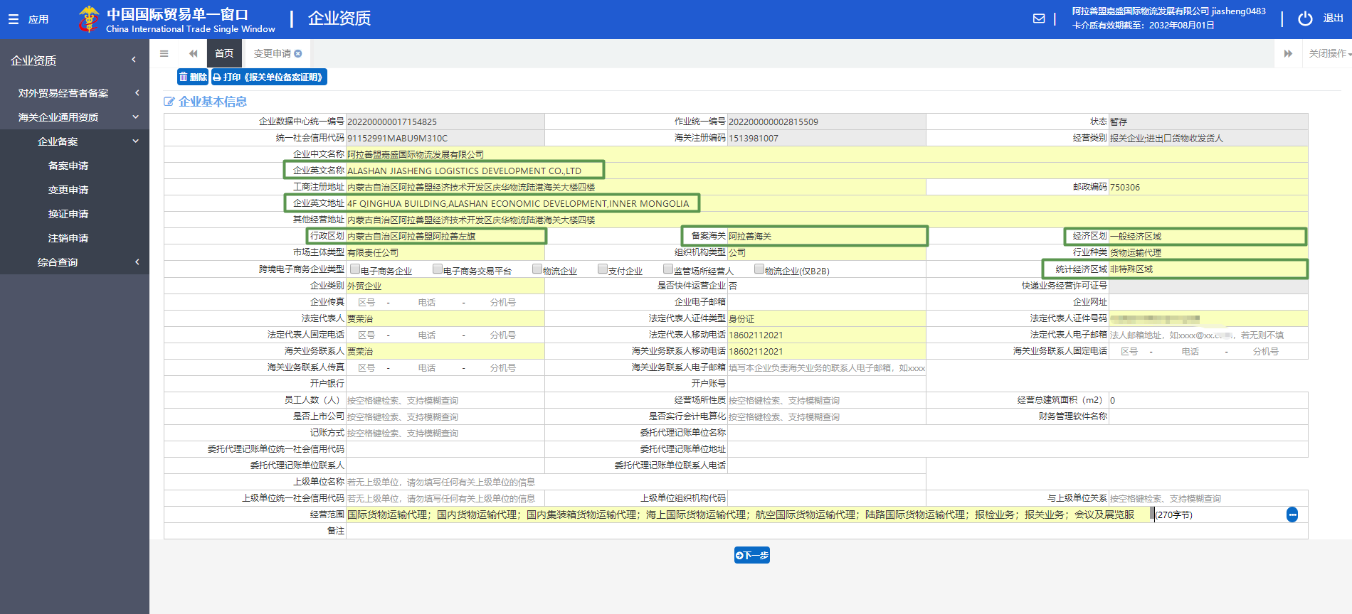 搜狗截图22年12月04日0054_10.png