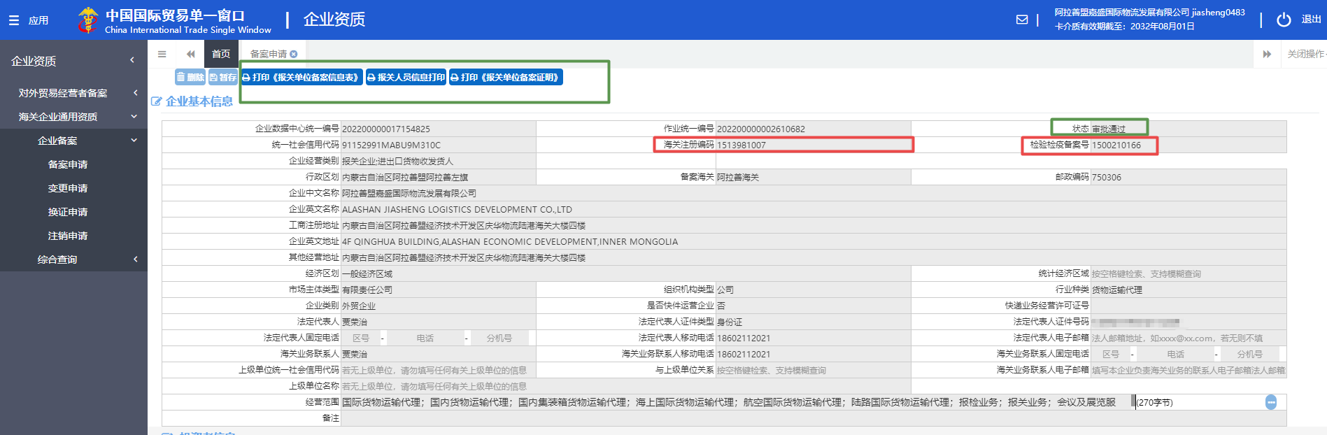 搜狗截图22年12月04日0104_14.png