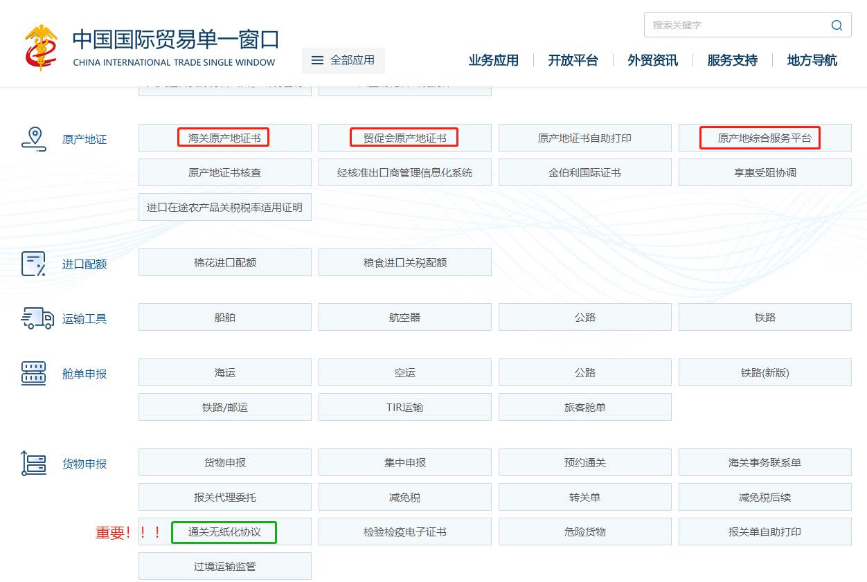 进出口企业资质及办理流程.jpg