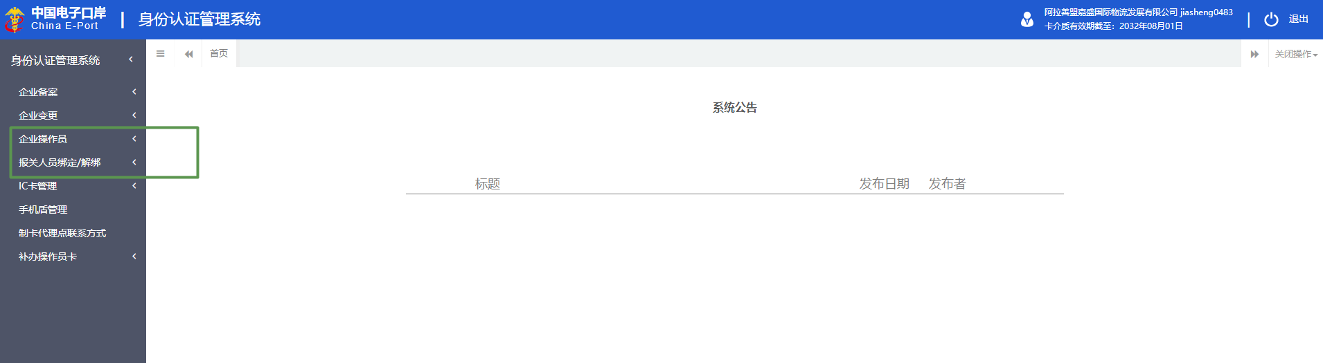 搜狗截图22年12月04日0149_17.png