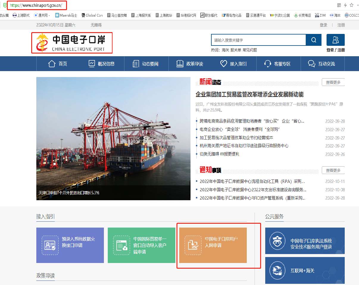 进出口企业资质及办理流程.jpg